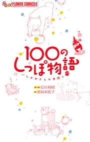 56話無料 強制除霊師 斎 分冊版 無料連載 Amebaマンガ 旧 読書のお時間です