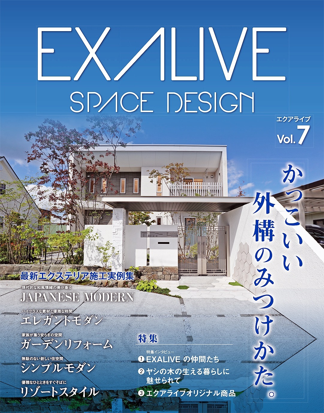 EXALIVE Vol.7