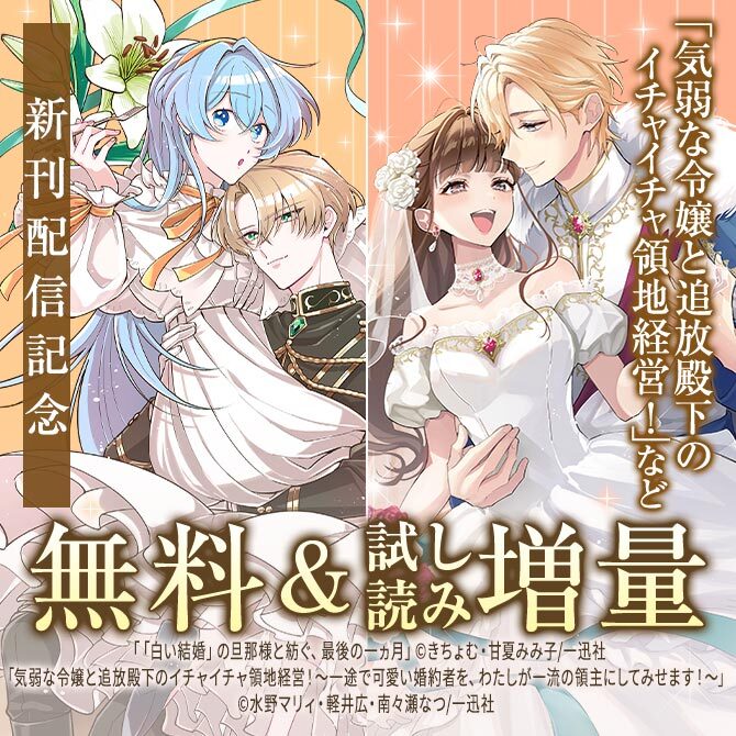 2026年5月期 comic POOL・comic LAKE新刊配信キャンペーン