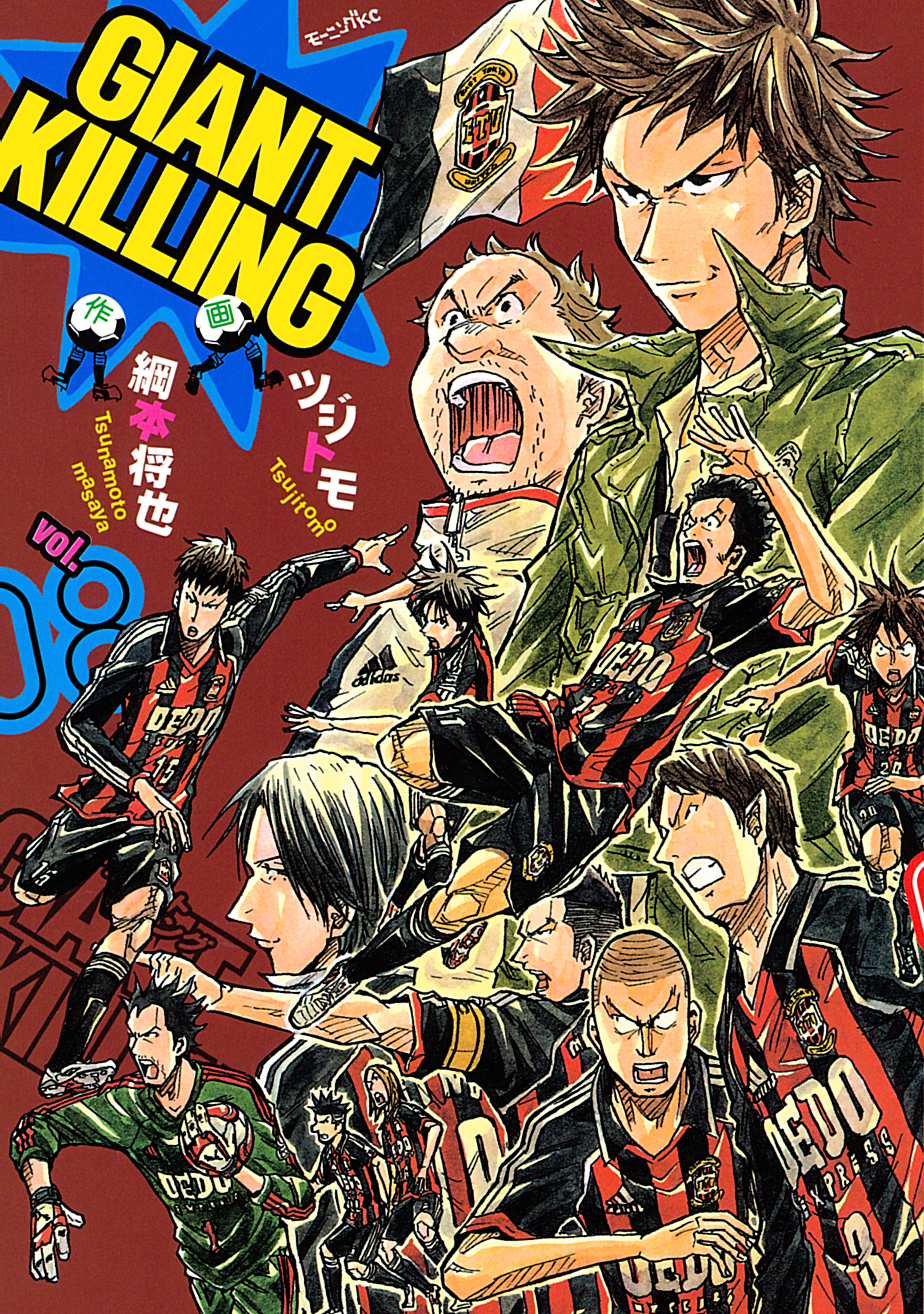 GIANT KILLING 1巻-57巻(最新刊)※31巻は限定特装版 - 青年漫画