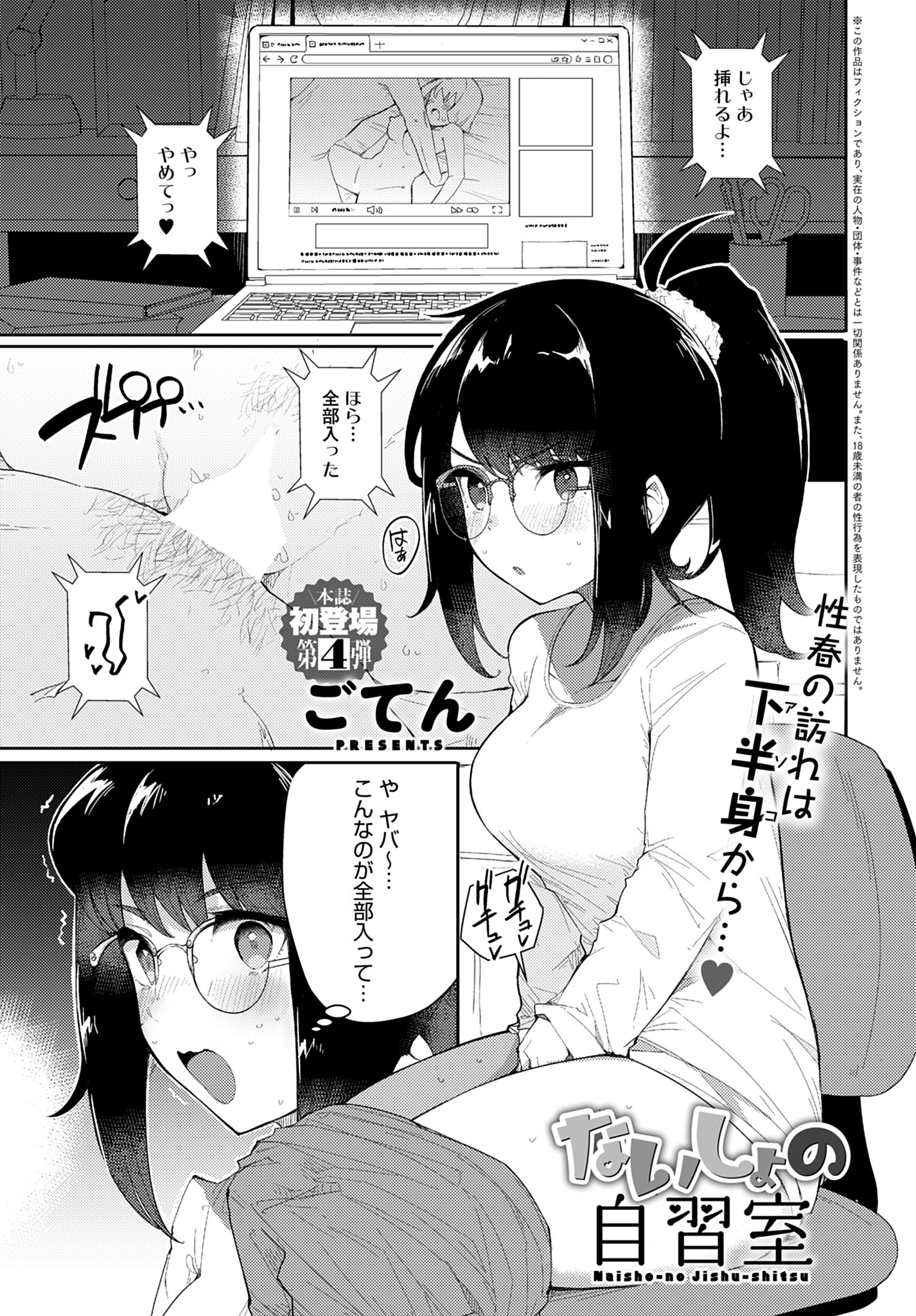 ないしょの自習室