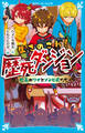 生きのこれ! 歴死ダンジョン 信長のワナとゾンビ兵たち