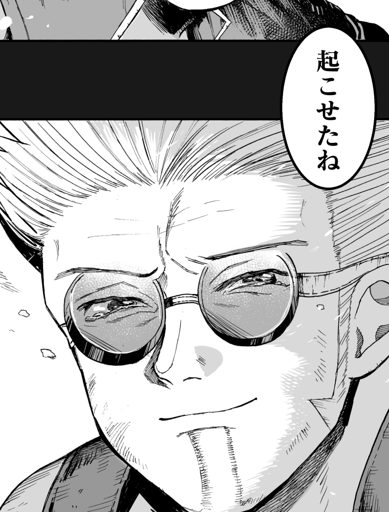 異世界ジャンクション 第24話 あの日に帰ろう【タテヨミ】