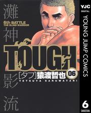 Tough タフ 6巻 猿渡哲也 人気マンガを毎日無料で配信中 無料 試し読みならamebaマンガ 旧 読書のお時間です