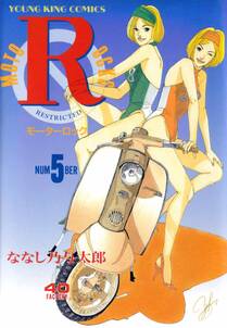 モーターロック 5 無料 試し読みなら Amebaマンガ 旧 読書のお時間です モーターロック 5 無料 試し読みなら Amebaマンガ 旧 読書のお時間です