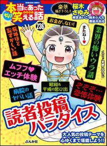 ちび本当にあった笑える話