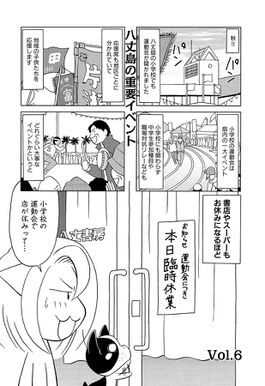 73話無料 流されて八丈島 無料連載 Amebaマンガ 旧 読書のお時間です