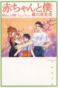 ひまわり それからのだいすき 無料 試し読みなら Amebaマンガ 旧 読書のお時間です ひまわり それからのだいすき 無料 試し読みなら Amebaマンガ 旧 読書のお時間です