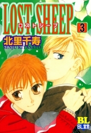 LOST SHEEP ： 3
