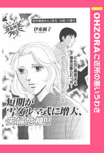 ボクはしたたか君 無料 試し読みなら Amebaマンガ 旧 読書のお時間です ボクはしたたか君 無料 試し読みなら Amebaマンガ 旧 読書のお時間です