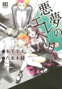 Babel 無料 試し読みなら Amebaマンガ 旧 読書のお時間です Babel 無料 試し読みなら Amebaマンガ 旧 読書のお時間です