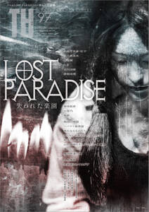 LOST PARADISE ～失われた楽園