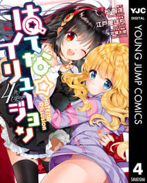 ジャンクヤード マグネティク 3巻 無料 試し読みなら Amebaマンガ 旧 読書のお時間です ジャンクヤード マグネティク 3巻 無料 試し読みなら Amebaマンガ 旧 読書のお時間です