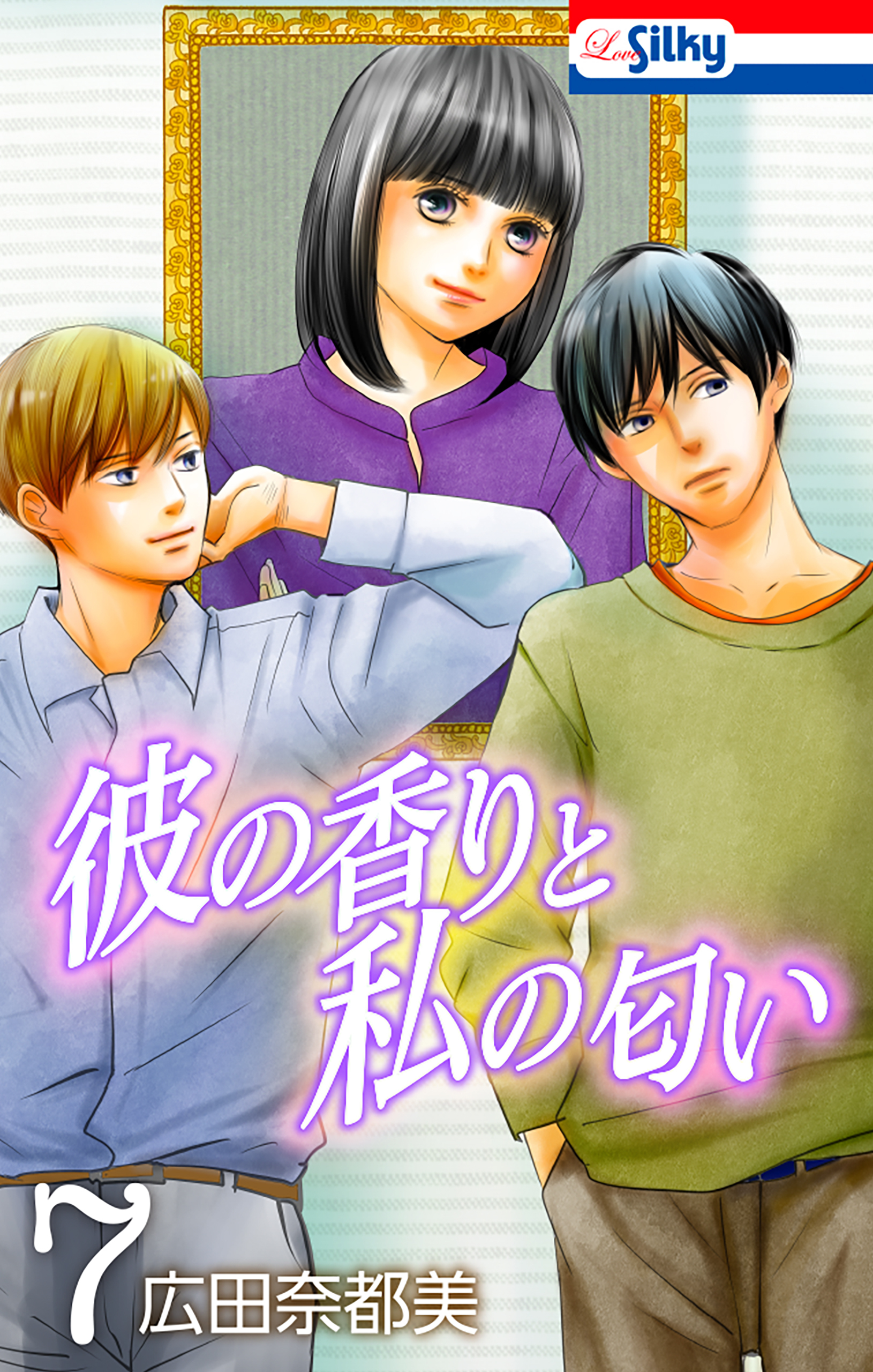 広田奈都美の作品一覧 28件 Amebaマンガ 旧 読書のお時間です