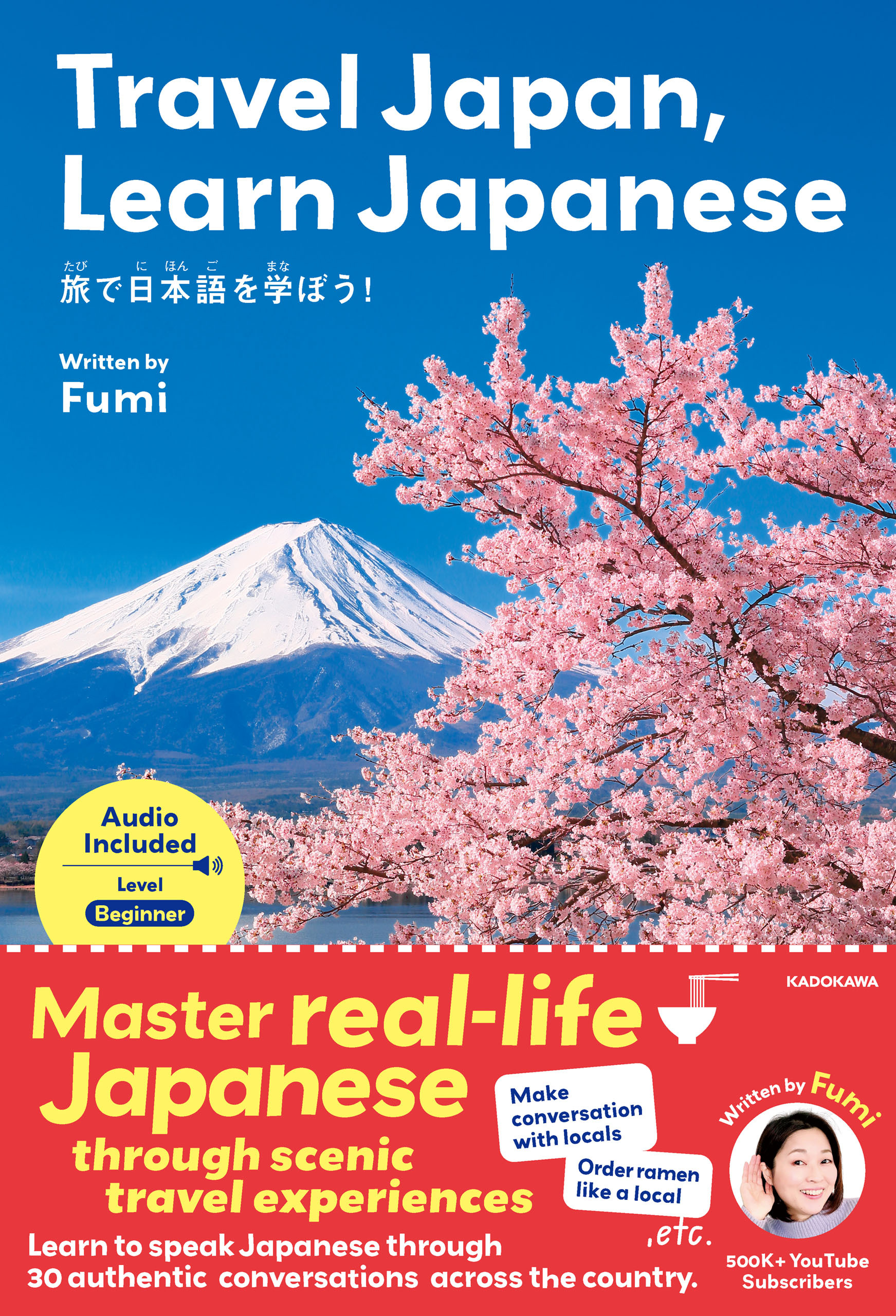 Travel Japan, Learn Japanese　旅で日本語を学ぼう！