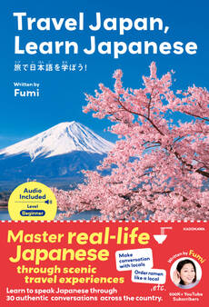 Travel Japan, Learn Japanese 旅で日本語を学ぼう!