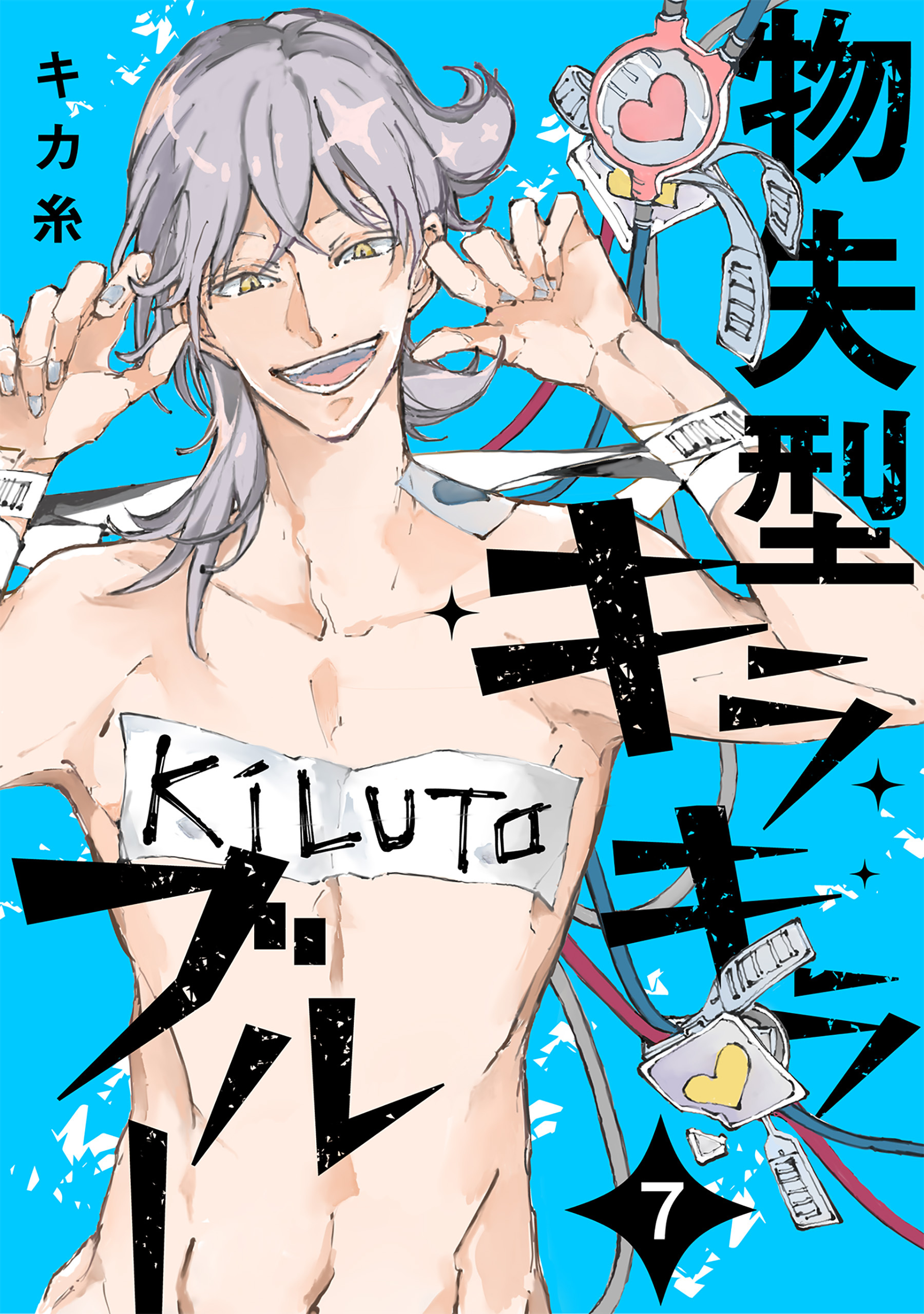 物失型キラキラブルー(7)