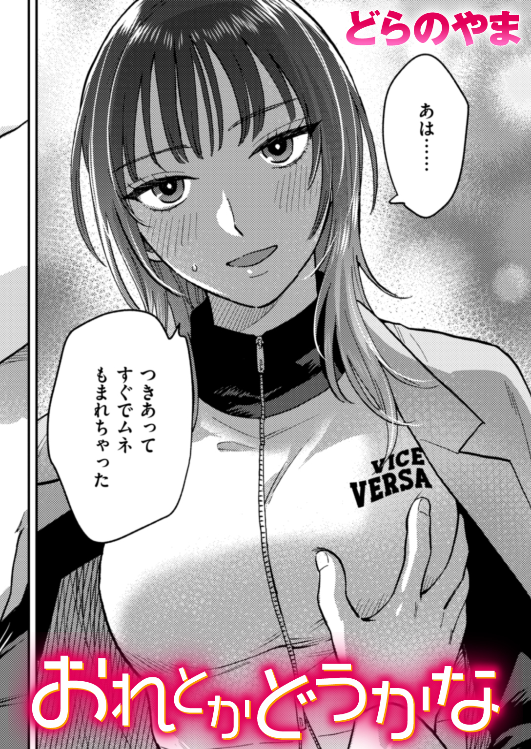 おれとかどうかな