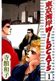 東京湾岸　ＷＩＬＤ　ＣＡＴＳ1