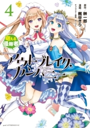 ゆーげんの作品一覧 4件 Amebaマンガ 旧 読書のお時間です