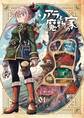 【期間限定 無料お試し版 閲覧期限2026年8月23日】ソアラと魔物の家 1
