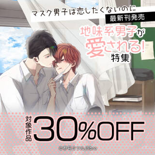 イケメン 仮 と恋愛してみました 特典付き 無料 試し読みなら Amebaマンガ 旧 読書のお時間です イケメン 仮 と恋愛してみました 特典付き 無料 試し読みなら Amebaマンガ 旧 読書のお時間です