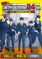 激闘! 異世界警察24時最前線スペシャル! THE COMIC【分冊版】 9巻