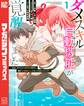 【期間限定 無料お試し版 閲覧期限2026年1月8日】ダメスキル【自動機能】が覚醒しました~あれ、ギルドのスカウトの皆さん、俺を「いらない」って言ってませんでした?~(1)