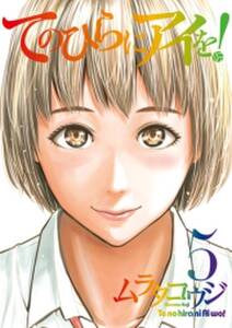 スイートプールサイド 無料 試し読みなら Amebaマンガ 旧 読書のお時間です スイートプールサイド 無料 試し読みなら Amebaマンガ 旧 読書のお時間です