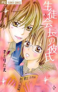 永遠の六花 全1巻 完結 小泉蓮 人気マンガを毎日無料で配信中 無料 試し読みならamebaマンガ 旧 読書のお時間です 永遠の六花 全1巻 完結 小泉蓮 人気マンガを毎日無料で配信中 無料 試し読みならamebaマンガ 旧 読書のお時間です