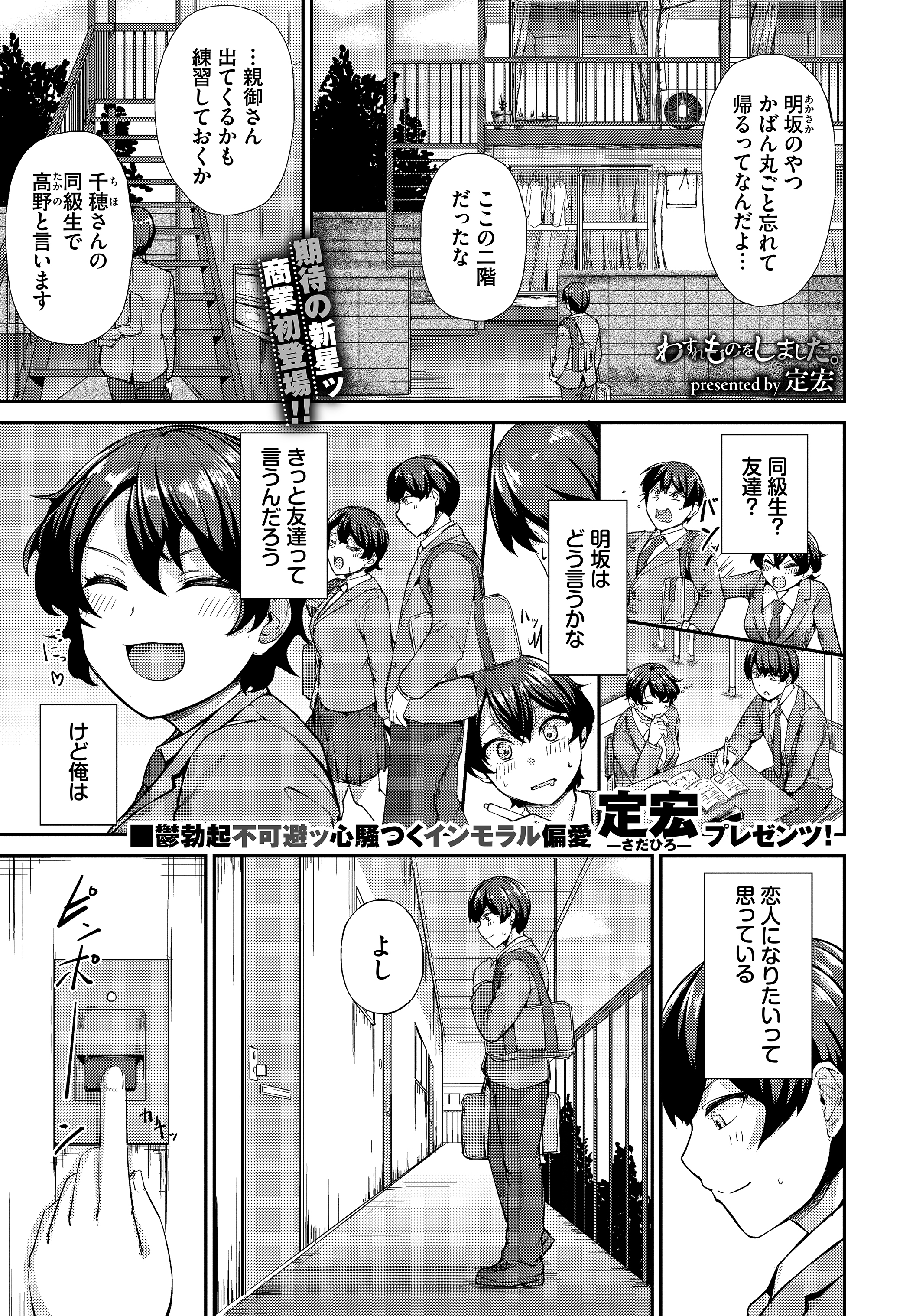 わすれものをしました。