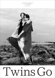 【デジタル限定】Twins Go 写真集 『 AFTERNOON 』
