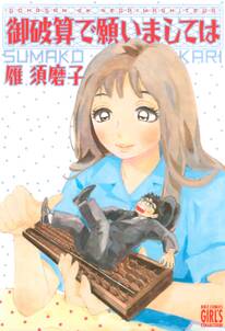 なつやすみの友 無料 試し読みなら Amebaマンガ 旧 読書のお時間です なつやすみの友 無料 試し読みなら Amebaマンガ 旧 読書のお時間です