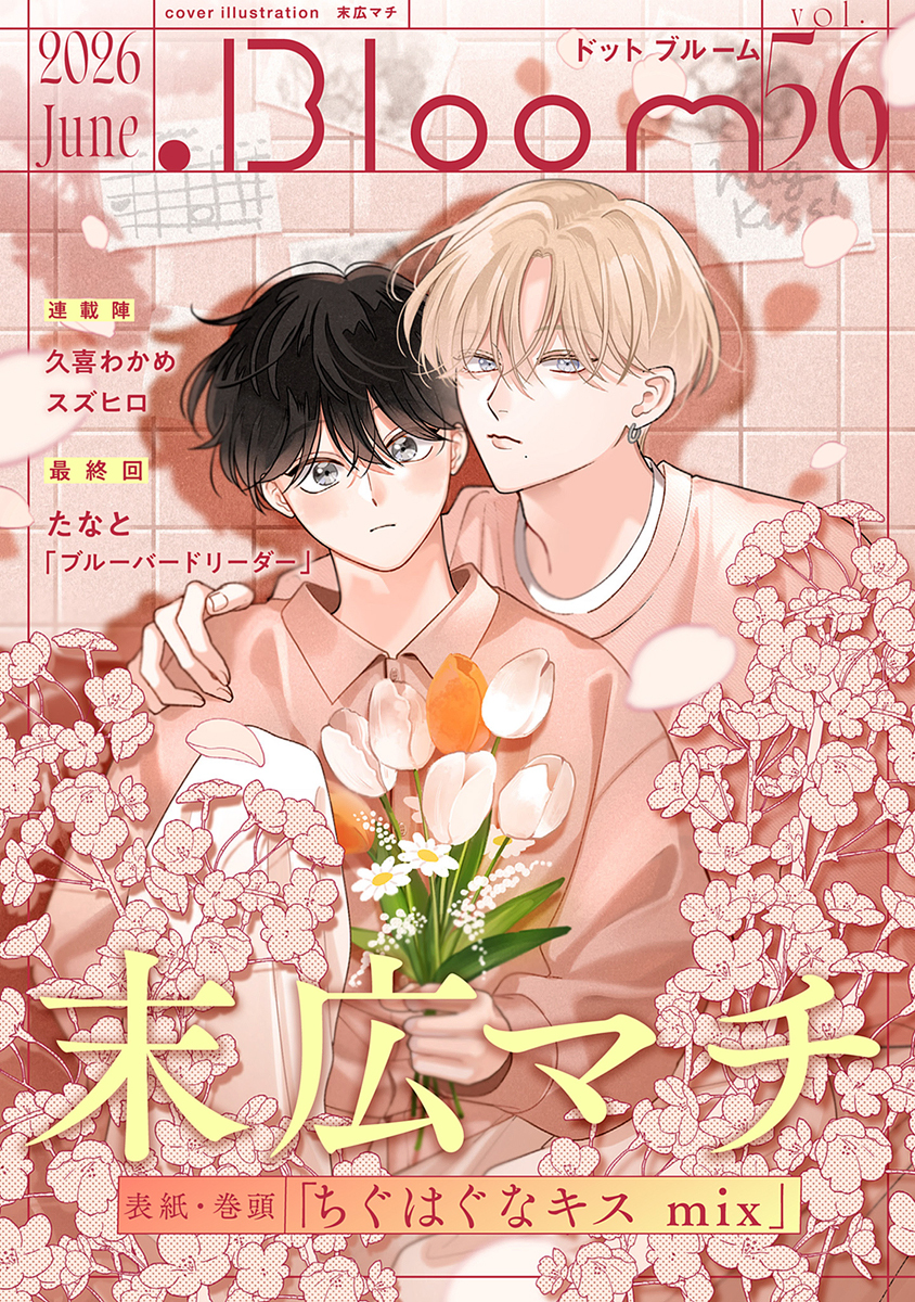 .Bloom ドットブルーム