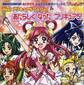 おともだち よみきかせ絵本シリーズ Yes! プリキュア 5 Go Go!(1)あたらしく なった プリキュア5!