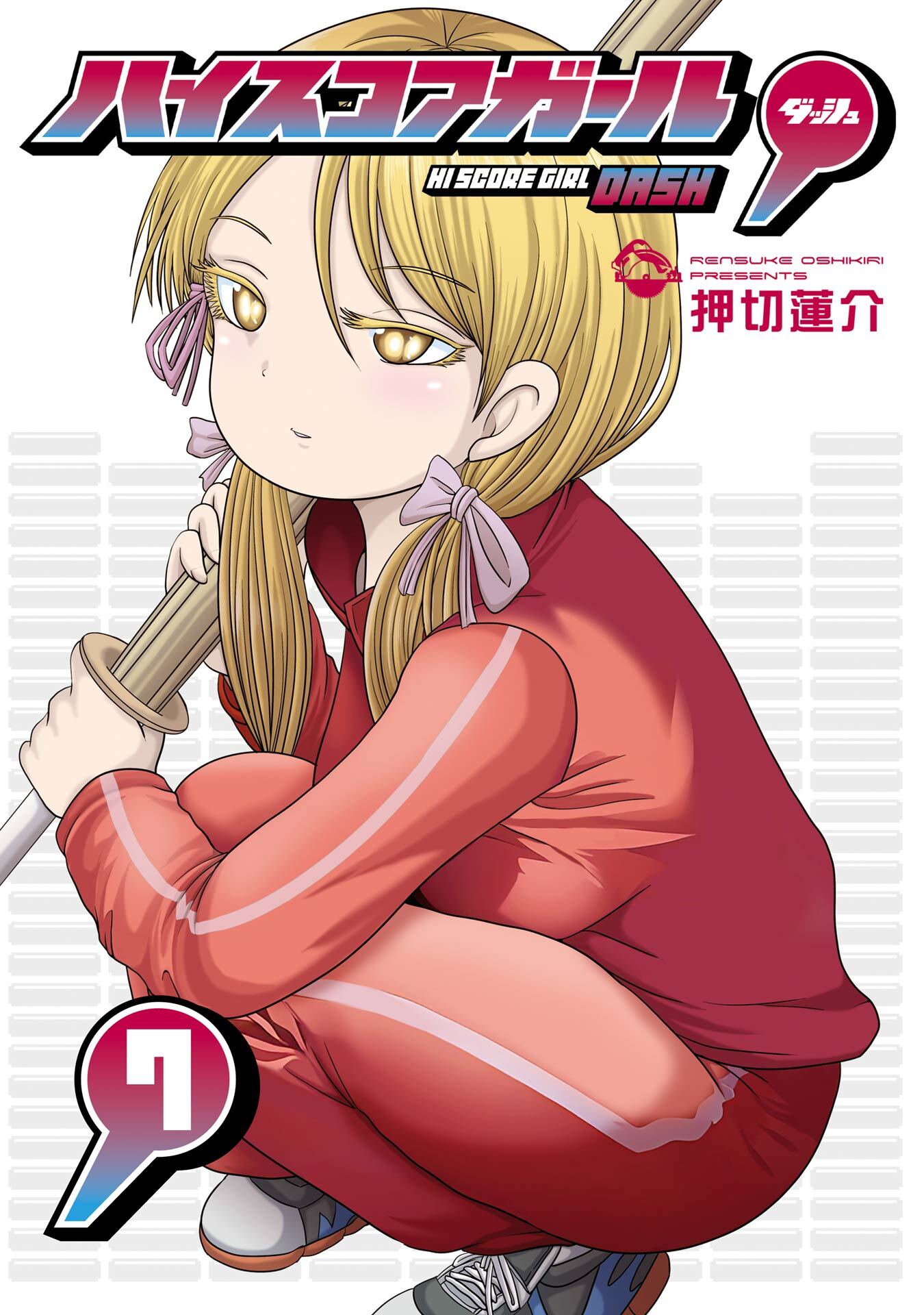 押切蓮介　漫画原画 アカイロフラグ」押切蓮介 [角川コミックス・エース] - KADOKAWA