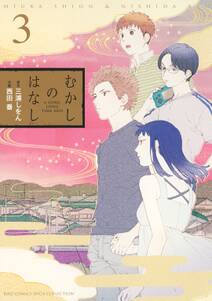 イグアナの娘 無料 試し読みなら Amebaマンガ 旧 読書のお時間です イグアナの娘 無料 試し読みなら Amebaマンガ 旧 読書のお時間です