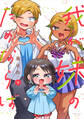 我が妹のためならば【電子限定特典付き】 (2)