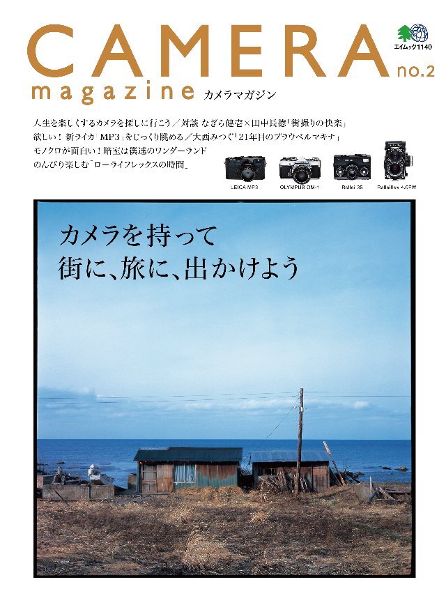 CAMERA magazine no.2