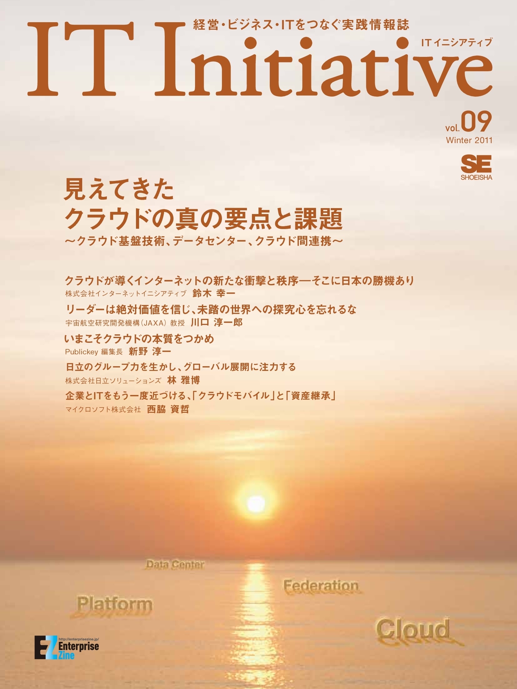 IT Initiative Vol.09