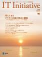IT Initiative Vol.09