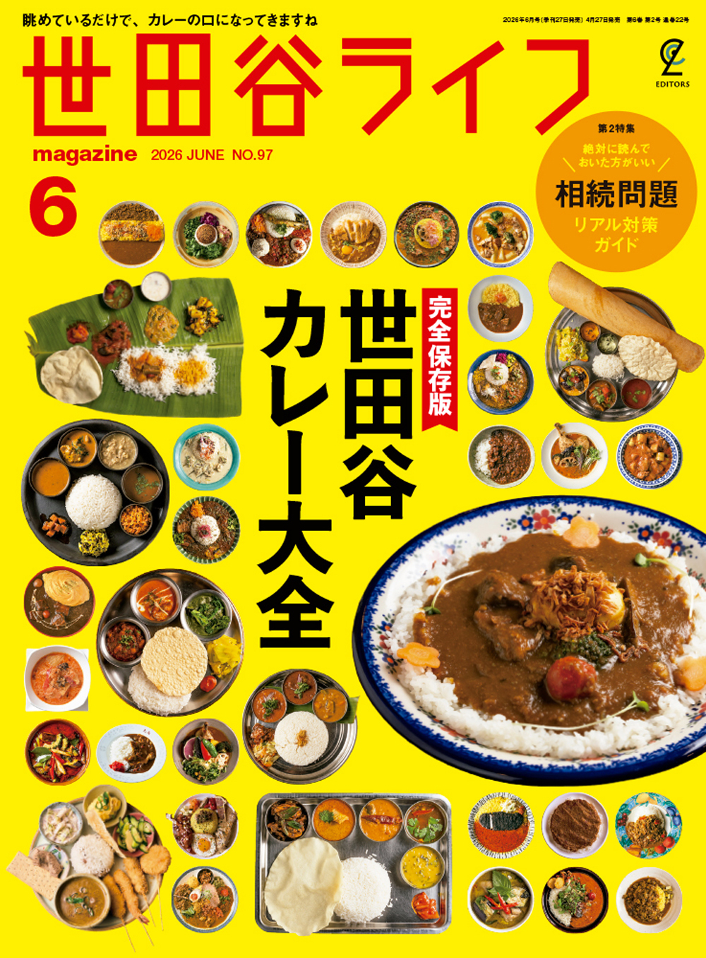 世田谷ライフmagazine