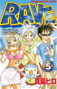 rave 5 無料 試し読みなら Amebaマンガ 旧 読書のお時間です rave 5 無料 試し読みなら Amebaマンガ 旧 読書のお時間です