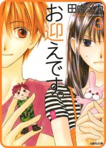 プチララ お迎えです 無料 試し読みなら Amebaマンガ 旧 読書のお時間です プチララ お迎えです 無料 試し読みなら Amebaマンガ 旧 読書のお時間です