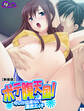 【新装版】ボテ腹天国! ~今しか出来ない濃密エッチ~ 第2巻