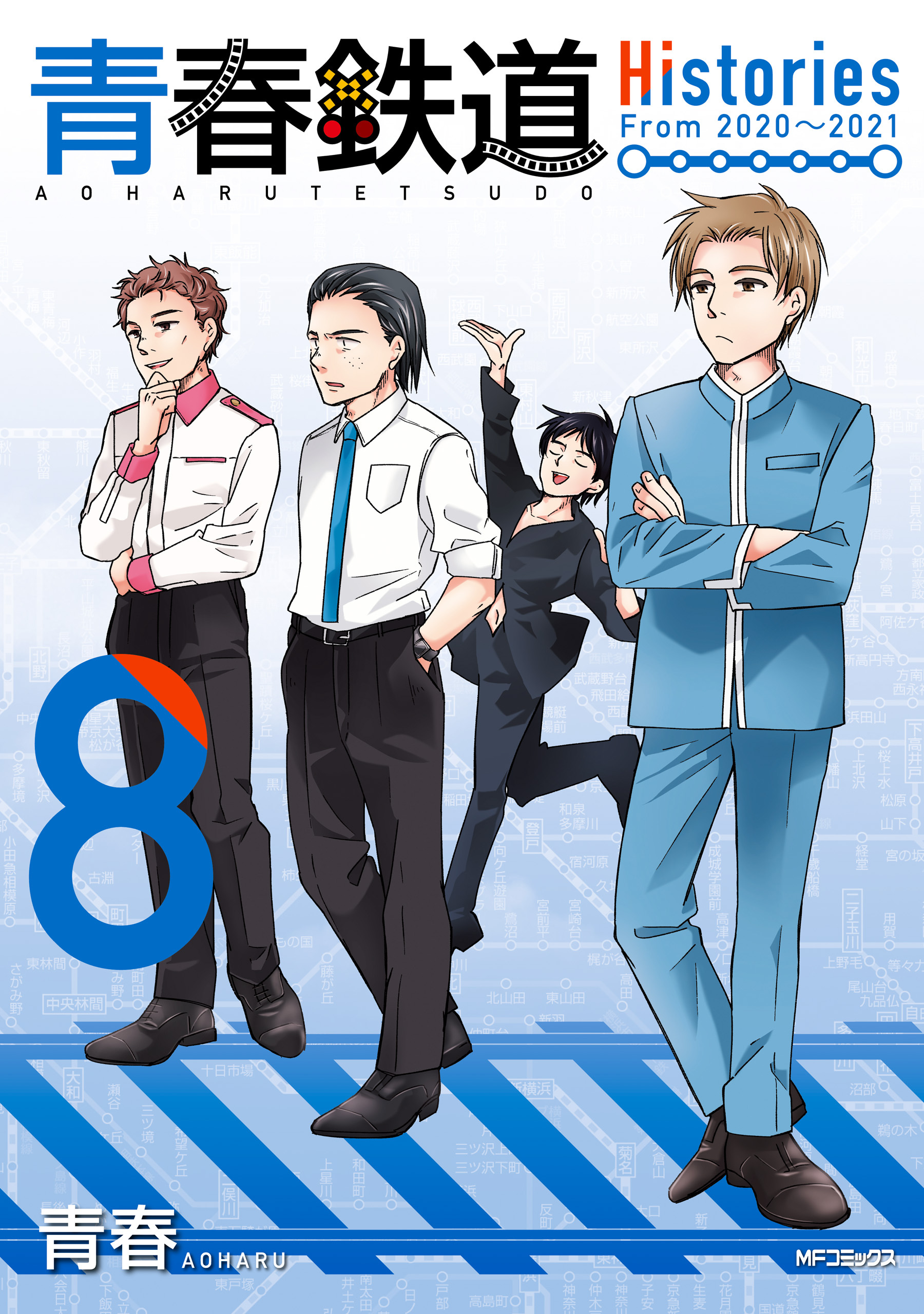 青春鉄道　Histories