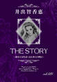 THE STORY vol.051