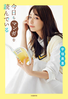 今日もマンガを読んでいる