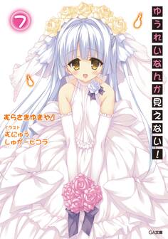 「ゆうれいなんか見えない!」シリーズ