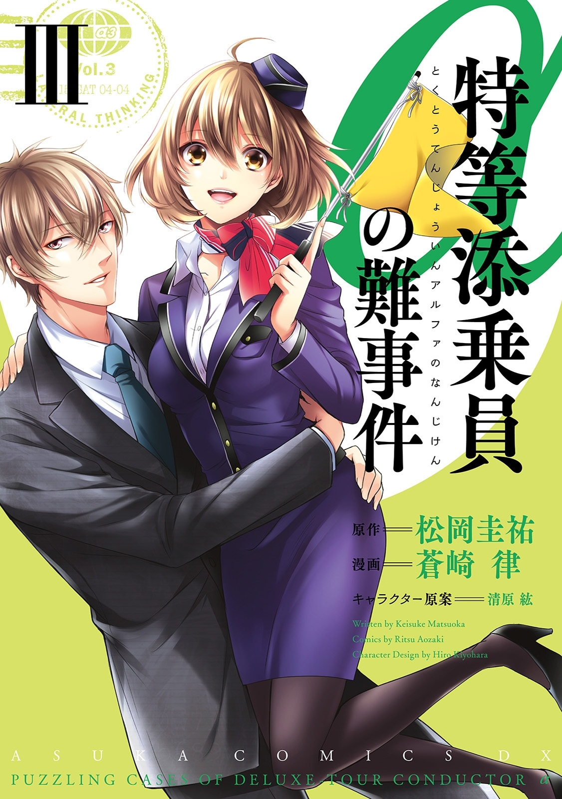 清原紘の作品一覧 13件 Amebaマンガ 旧 読書のお時間です